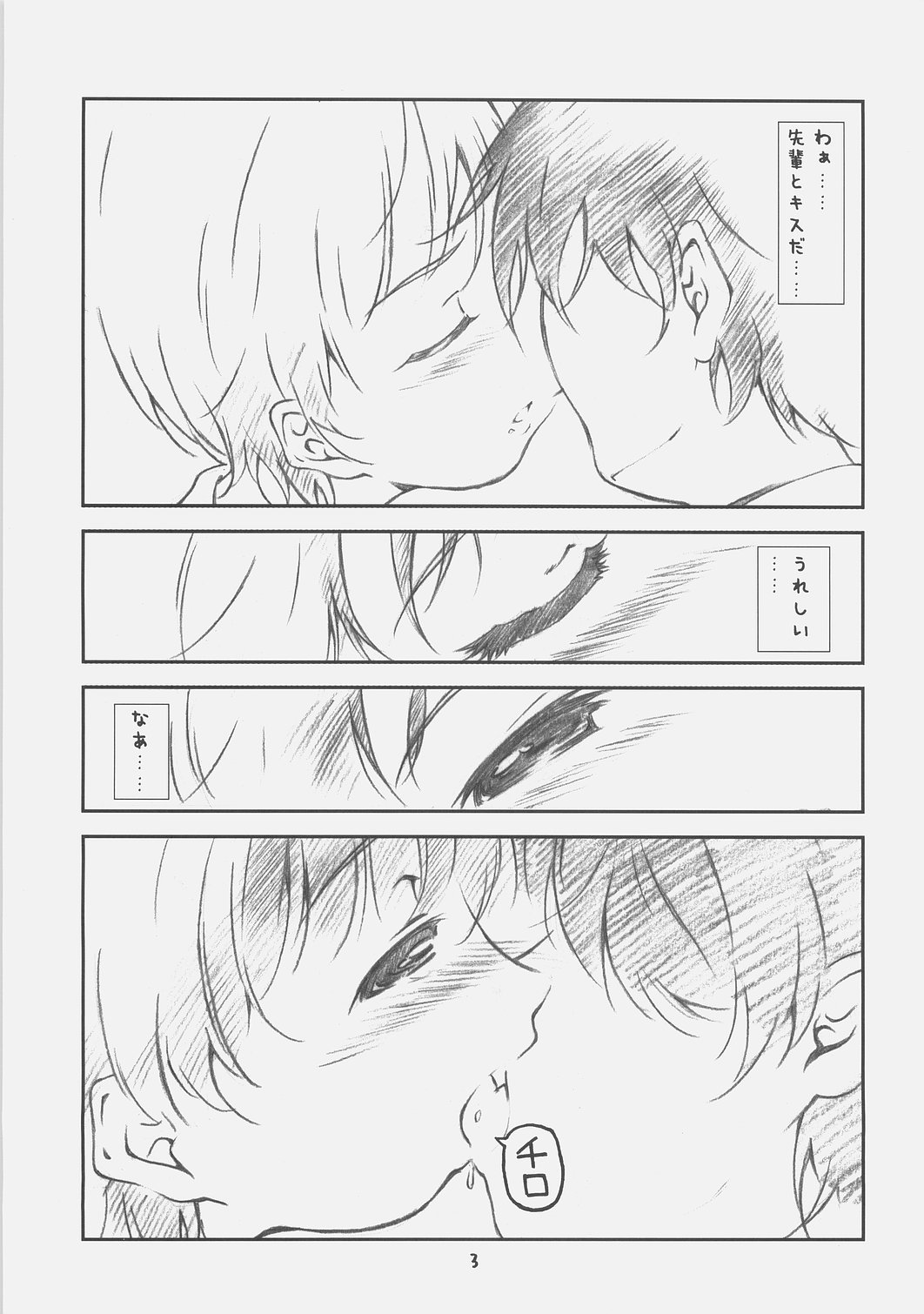 Monochrome Pink Kiss page 3 full