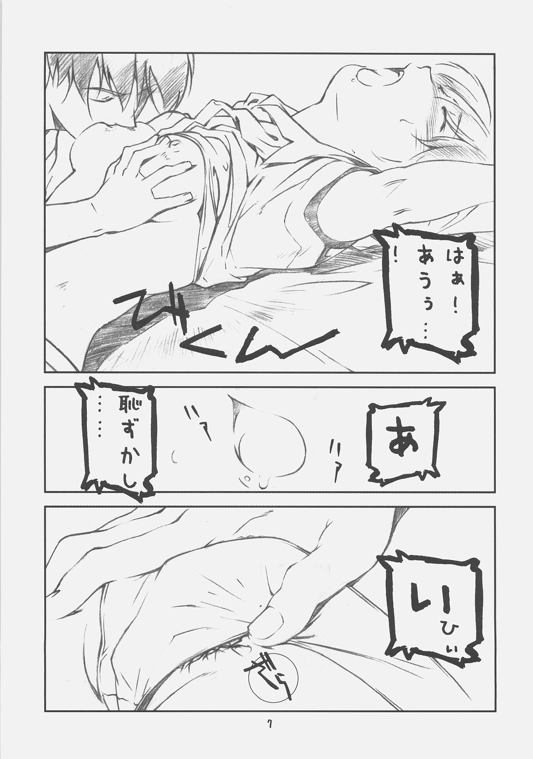 Monochrome Pink Kiss page 7 full