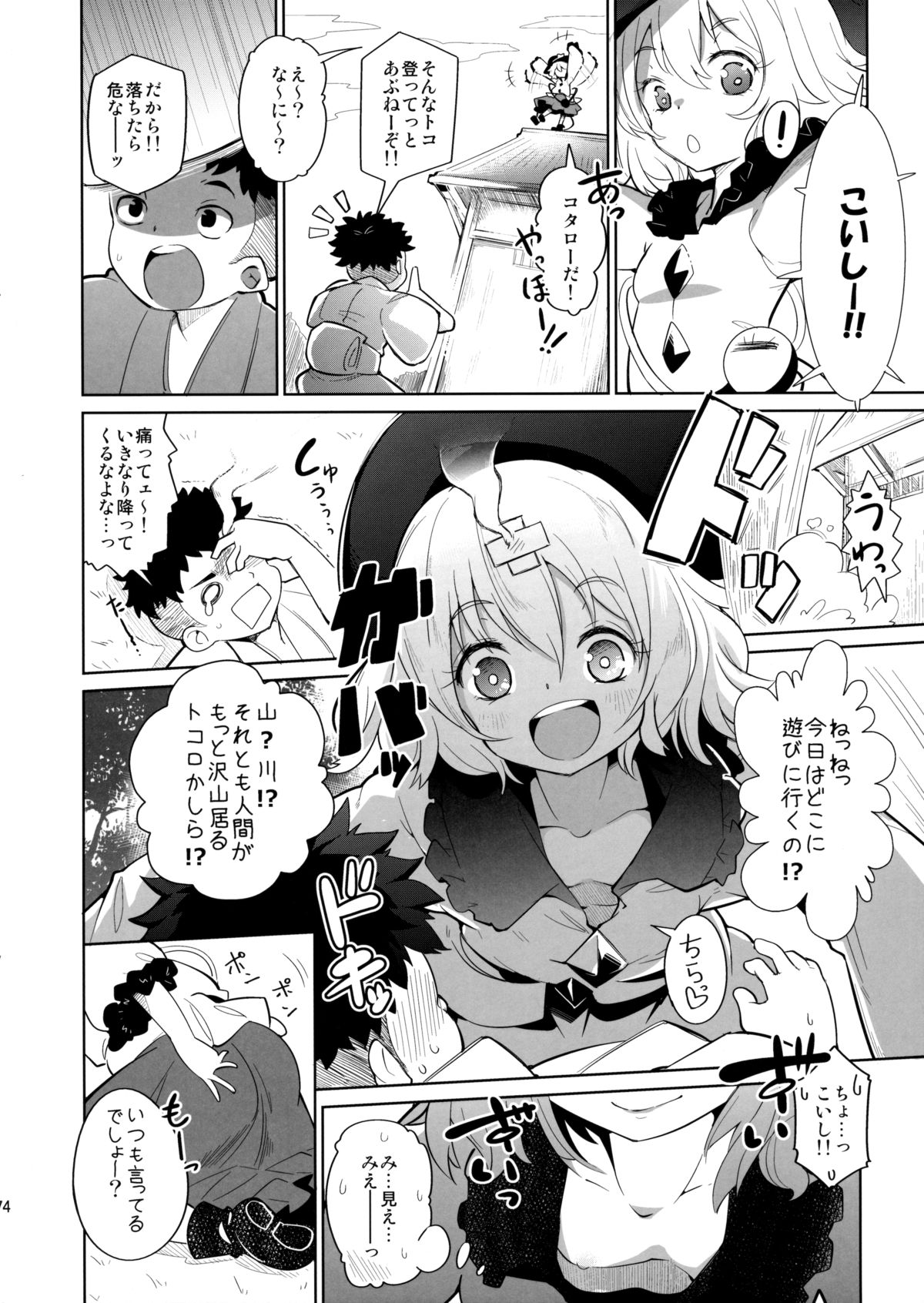 Kuusoujou no Onee-chan page 3 full