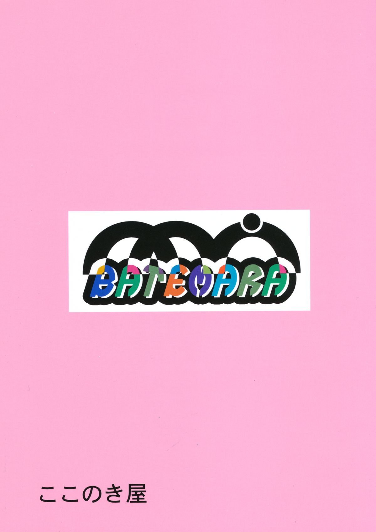 BATEMARA + Paper page 2 full