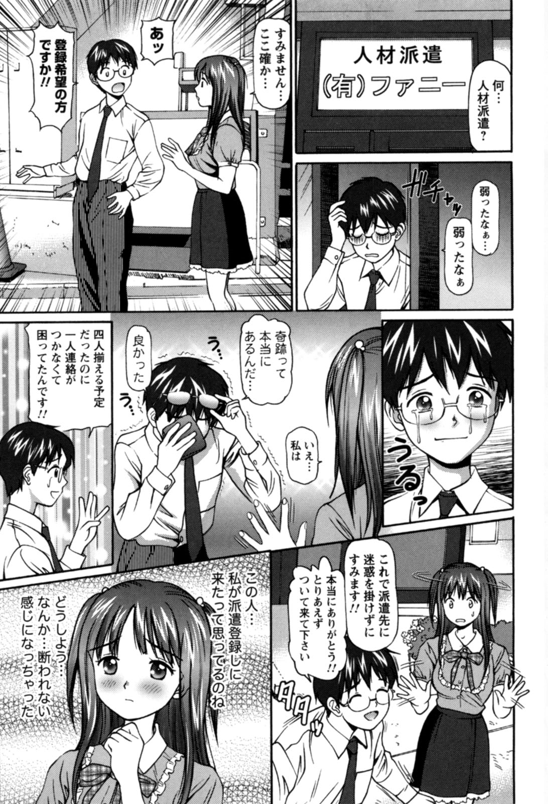 Haken Shain wa Onedari Suru page 10 full