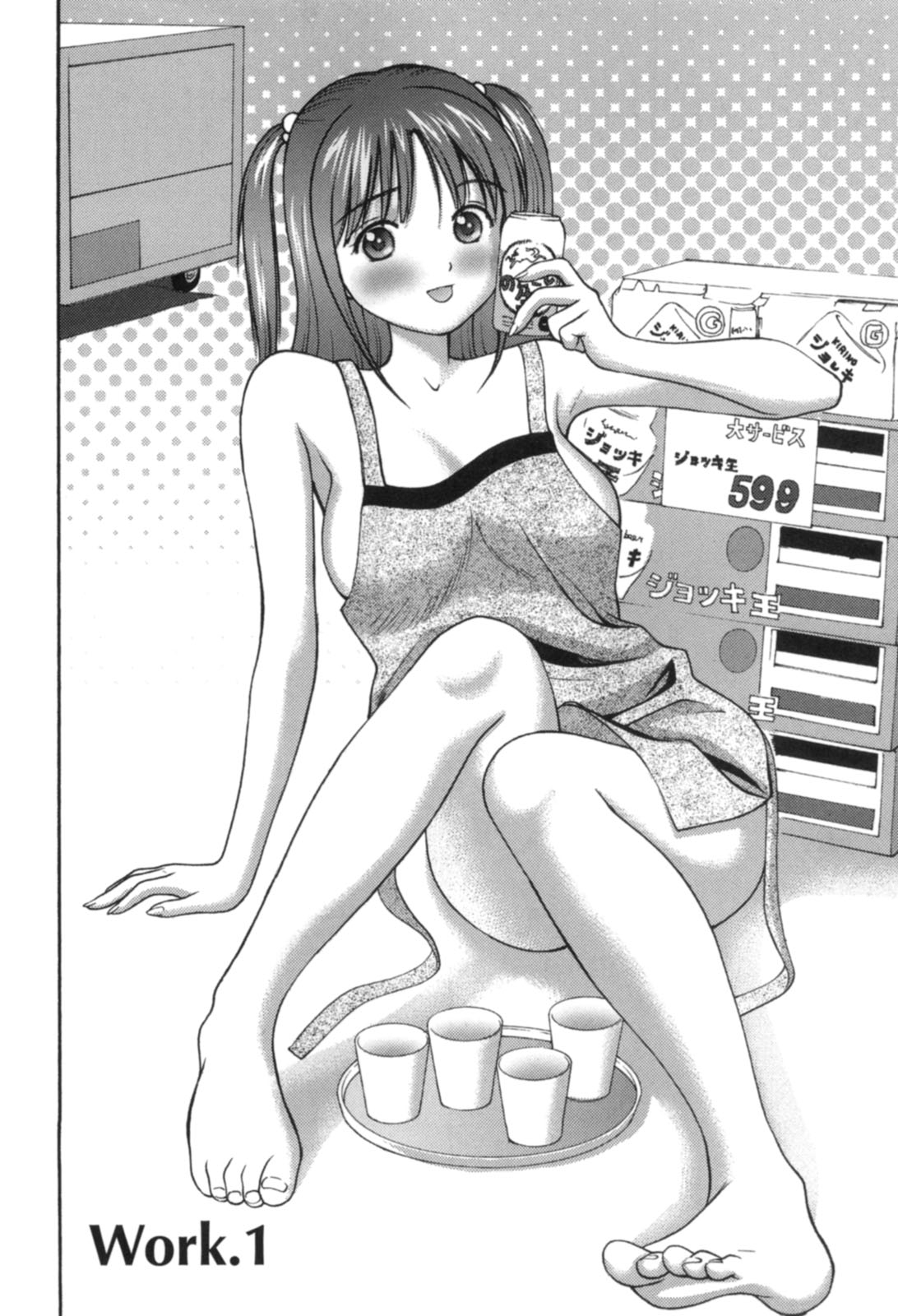 Haken Shain wa Onedari Suru page 7 full