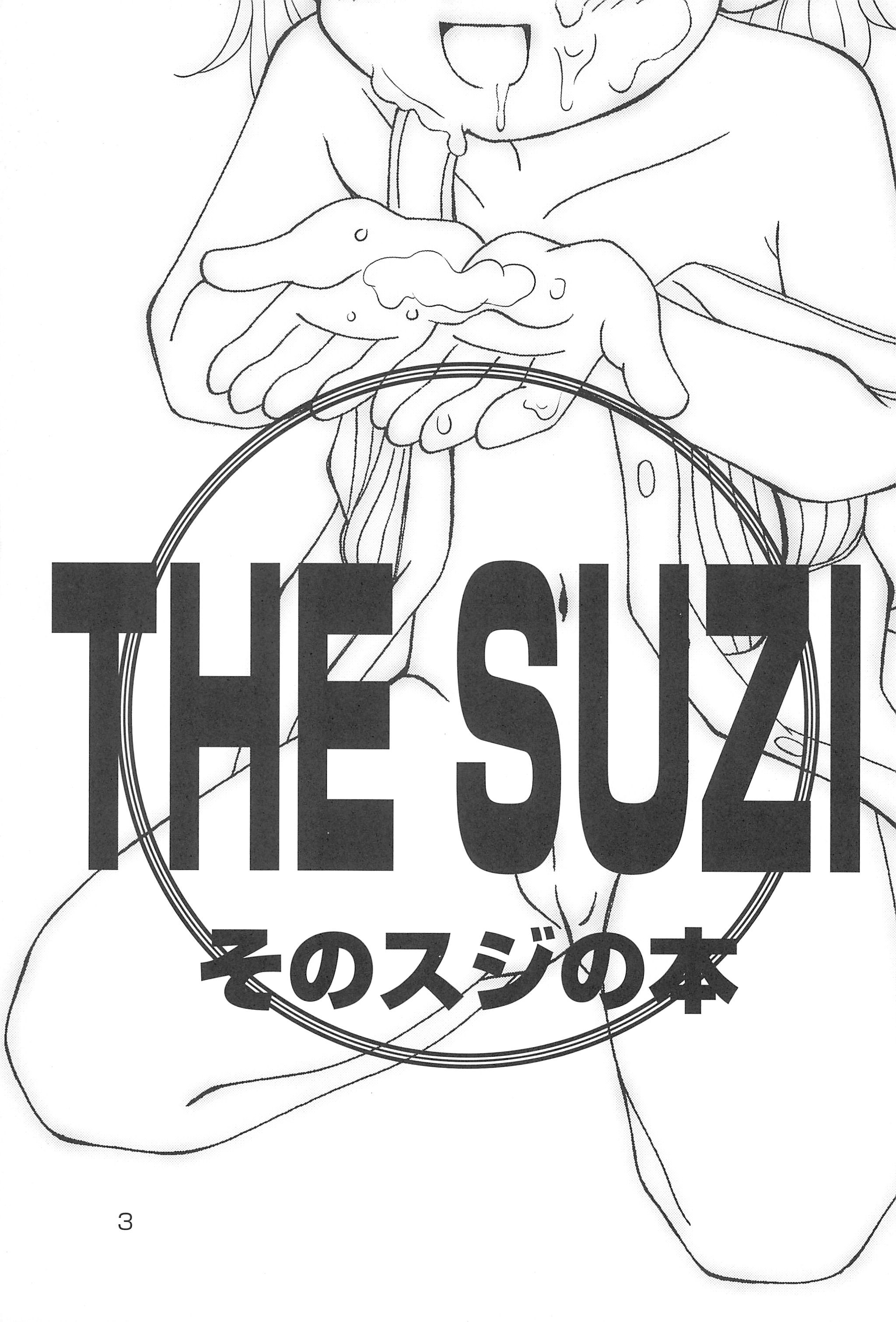 THE SUZI Sono Suzi no Hon page 5 full