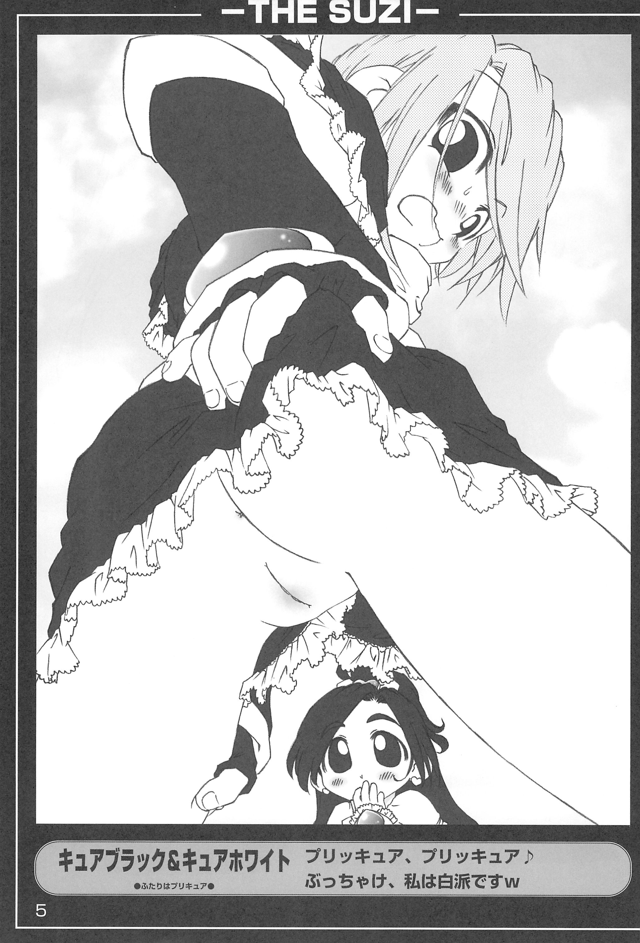 THE SUZI Sono Suzi no Hon page 7 full