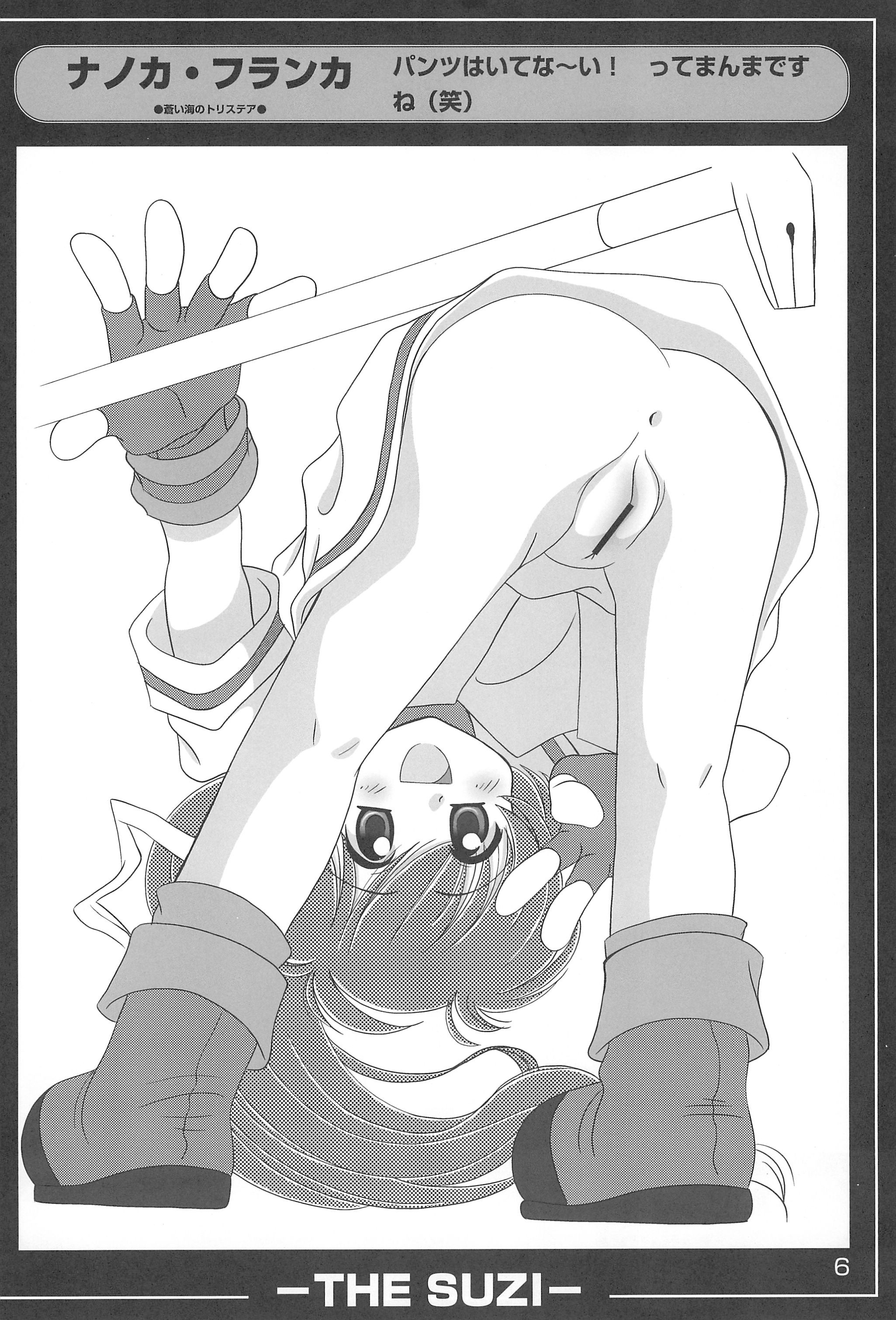 THE SUZI Sono Suzi no Hon page 8 full