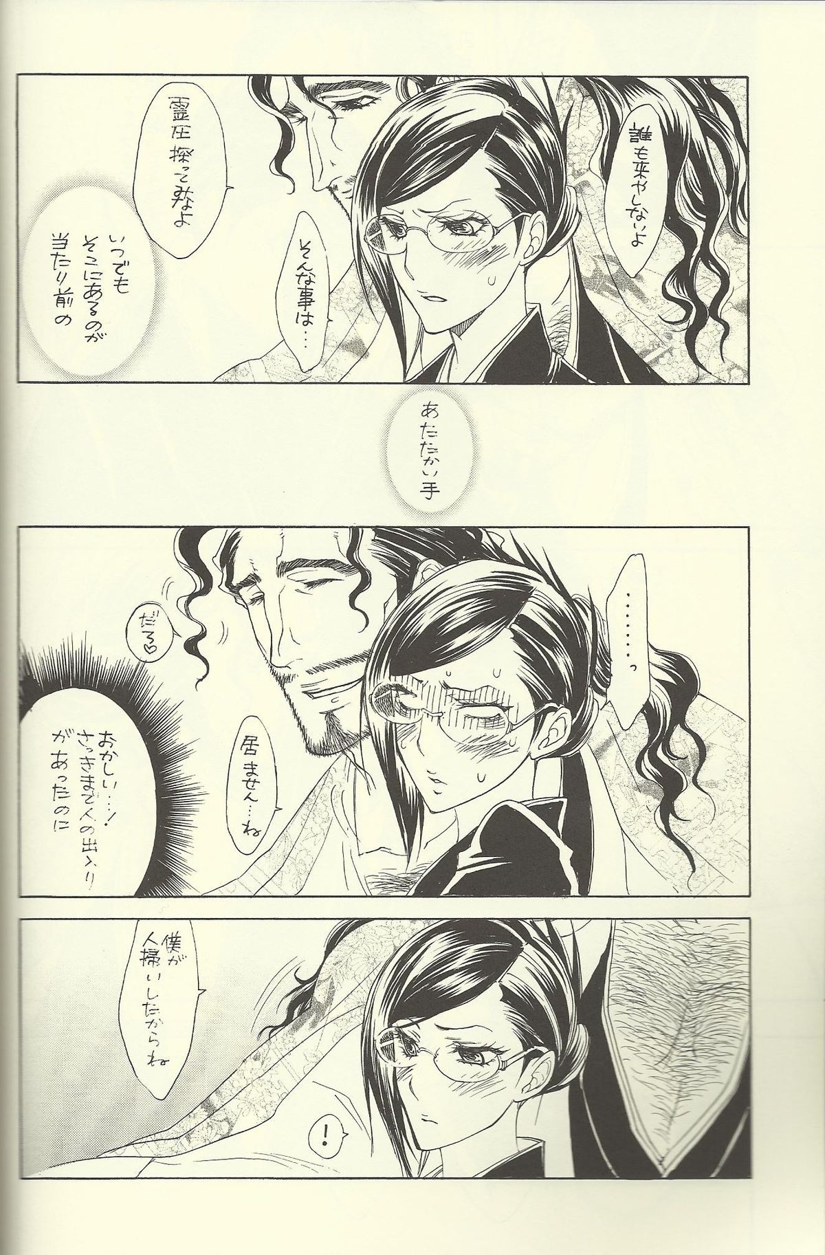 She's My Girl page 10 full