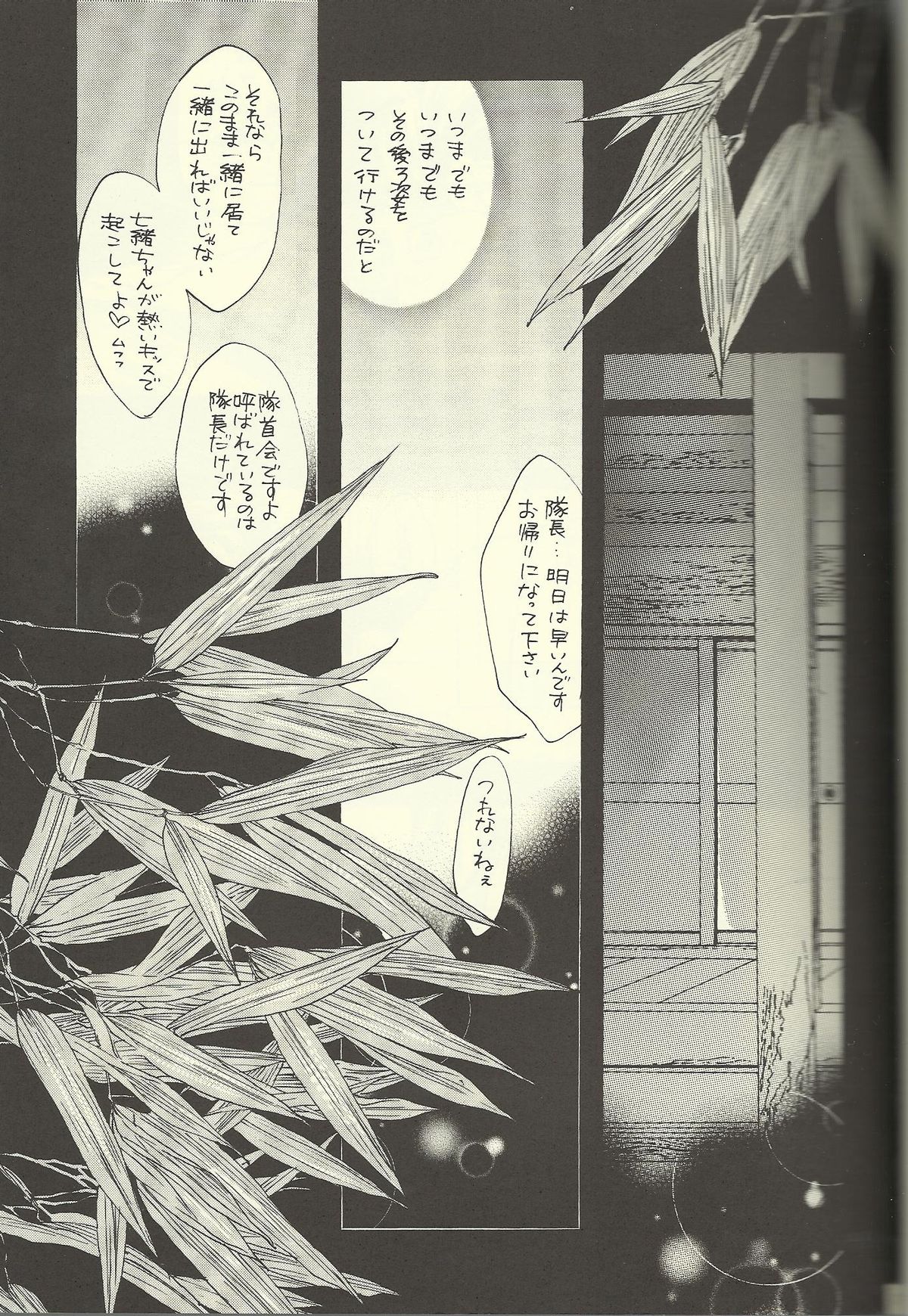 She's My Girl page 5 full