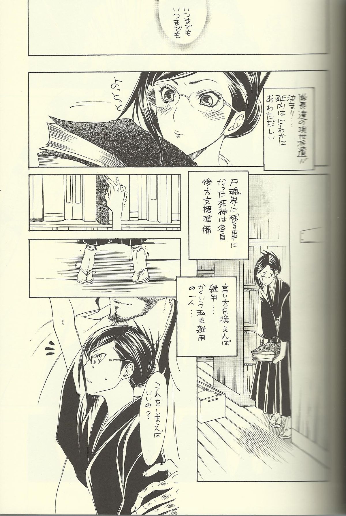 She's My Girl page 7 full