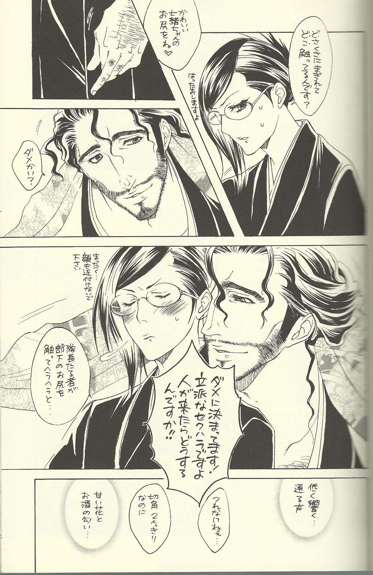 She's My Girl page 9 full