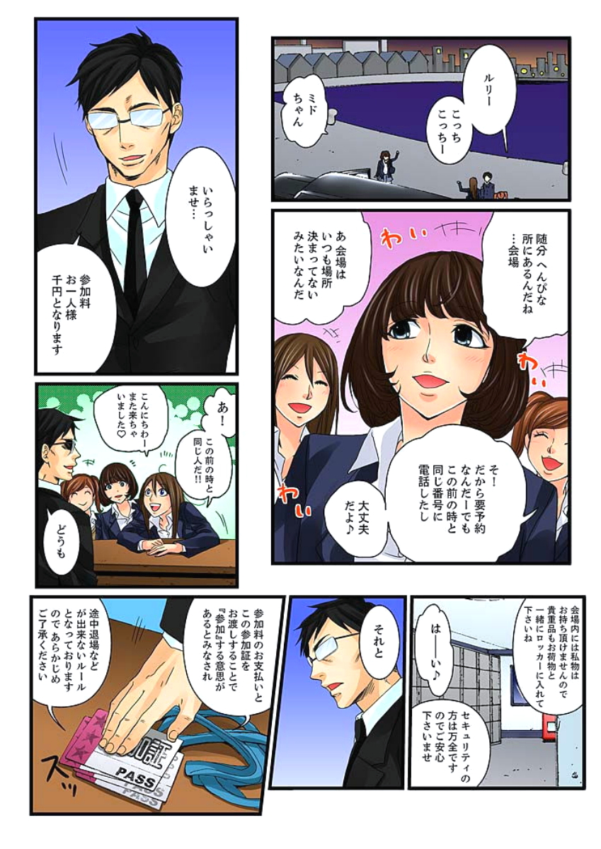 Zetsurin Gacha Game ~Koukai Ingoku de Sarasareta Onna~ 3 page 3 full