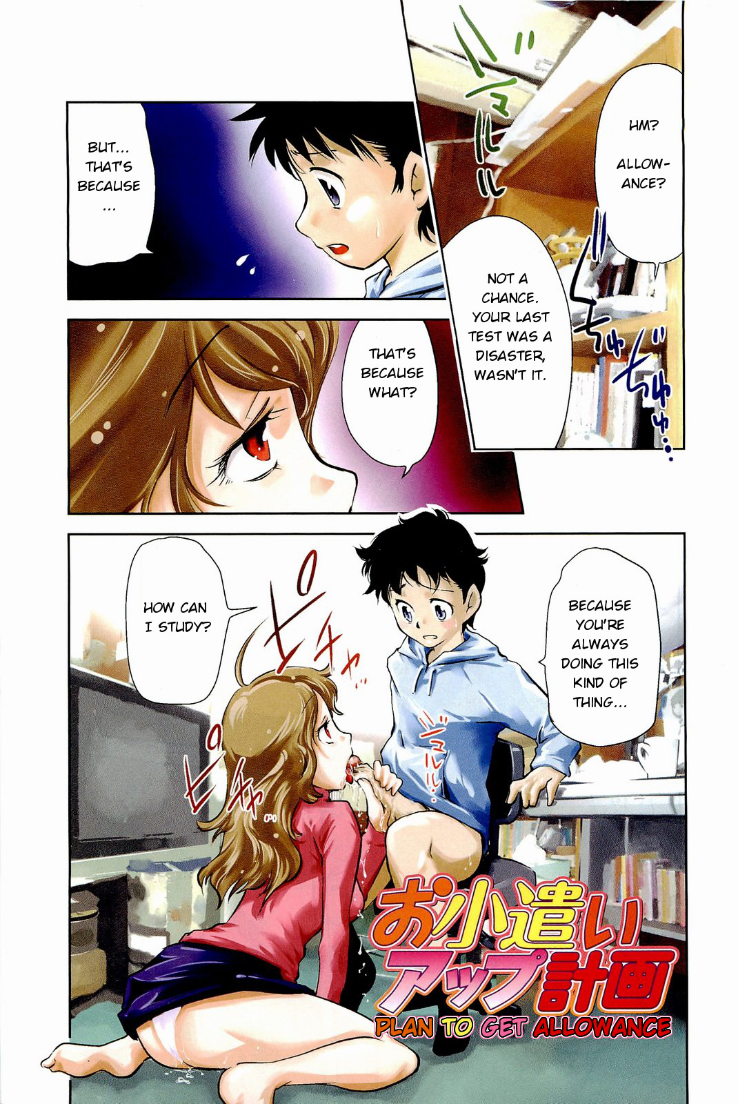 Mama wa Boku ni Koi o Suru - The mama falls in love with me page 4 full