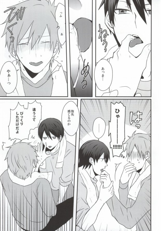 Schmelzend page 10 full