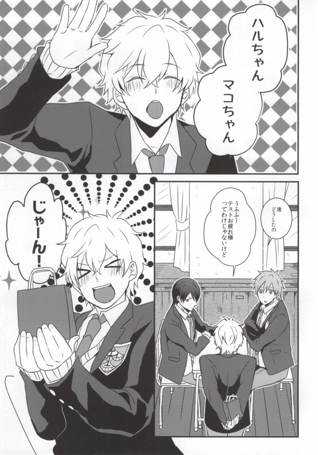 Schmelzend page 2 full