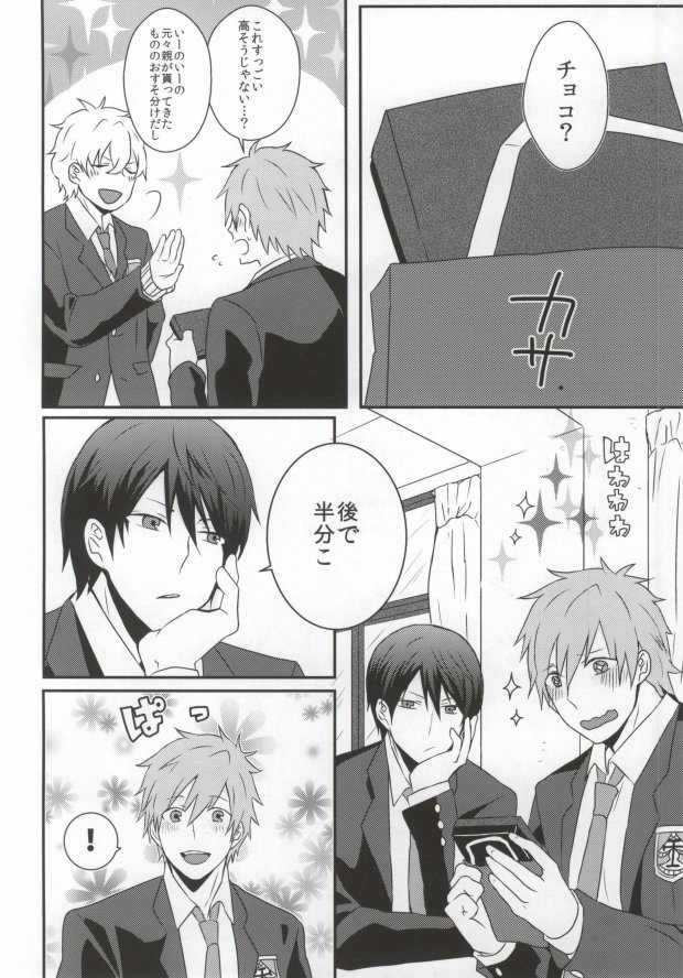 Schmelzend page 3 full