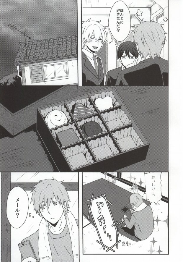 Schmelzend page 4 full