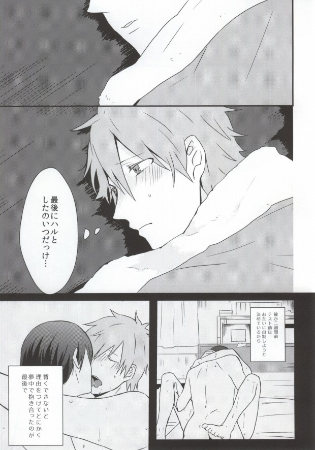 Schmelzend page 6 full