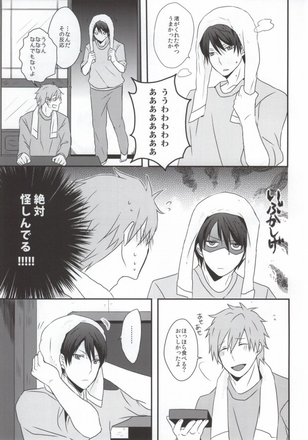 Schmelzend page 8 full