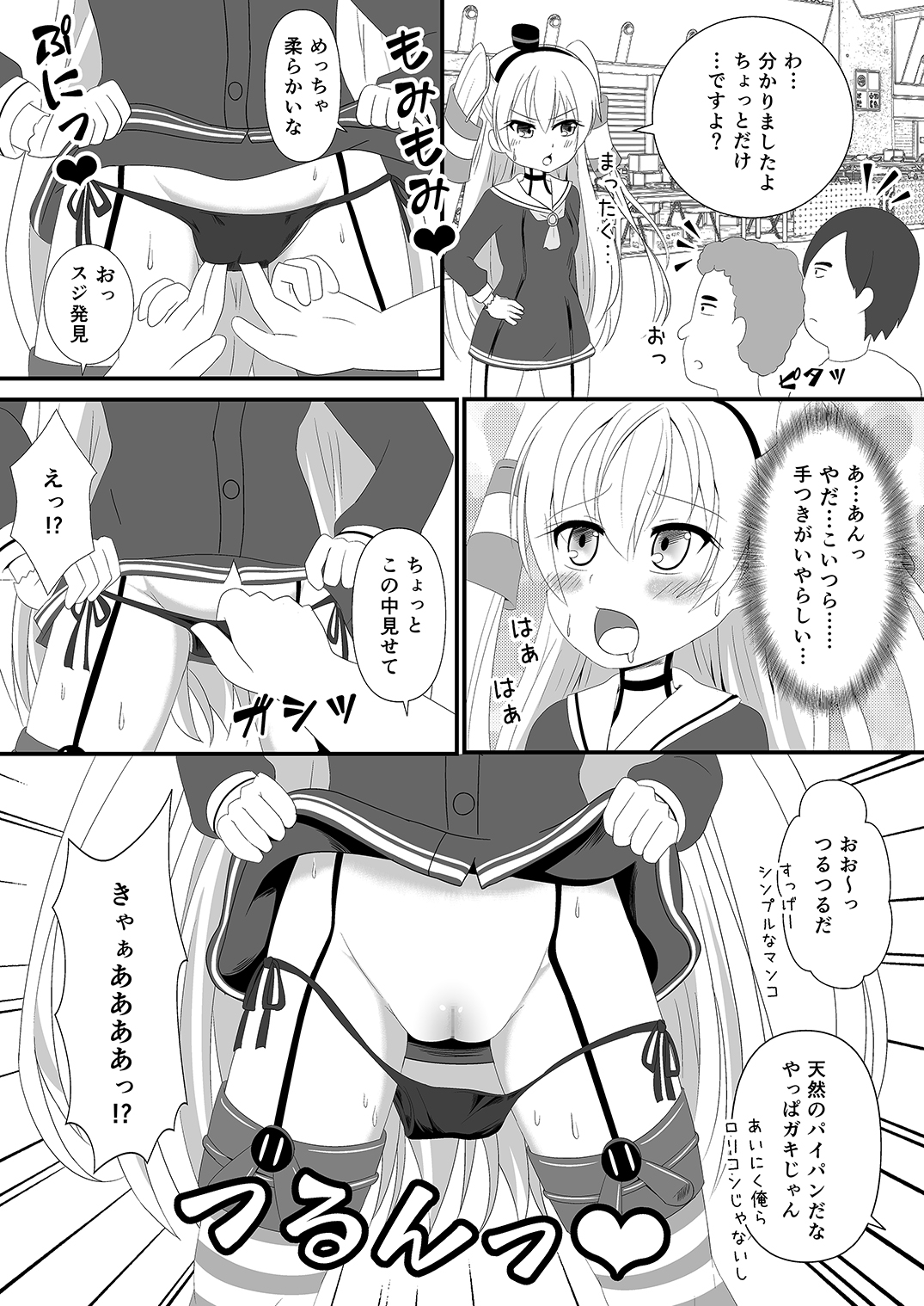 Amatsukaze wa Ichi no Tamenara Nandemosurumon! page 9 full