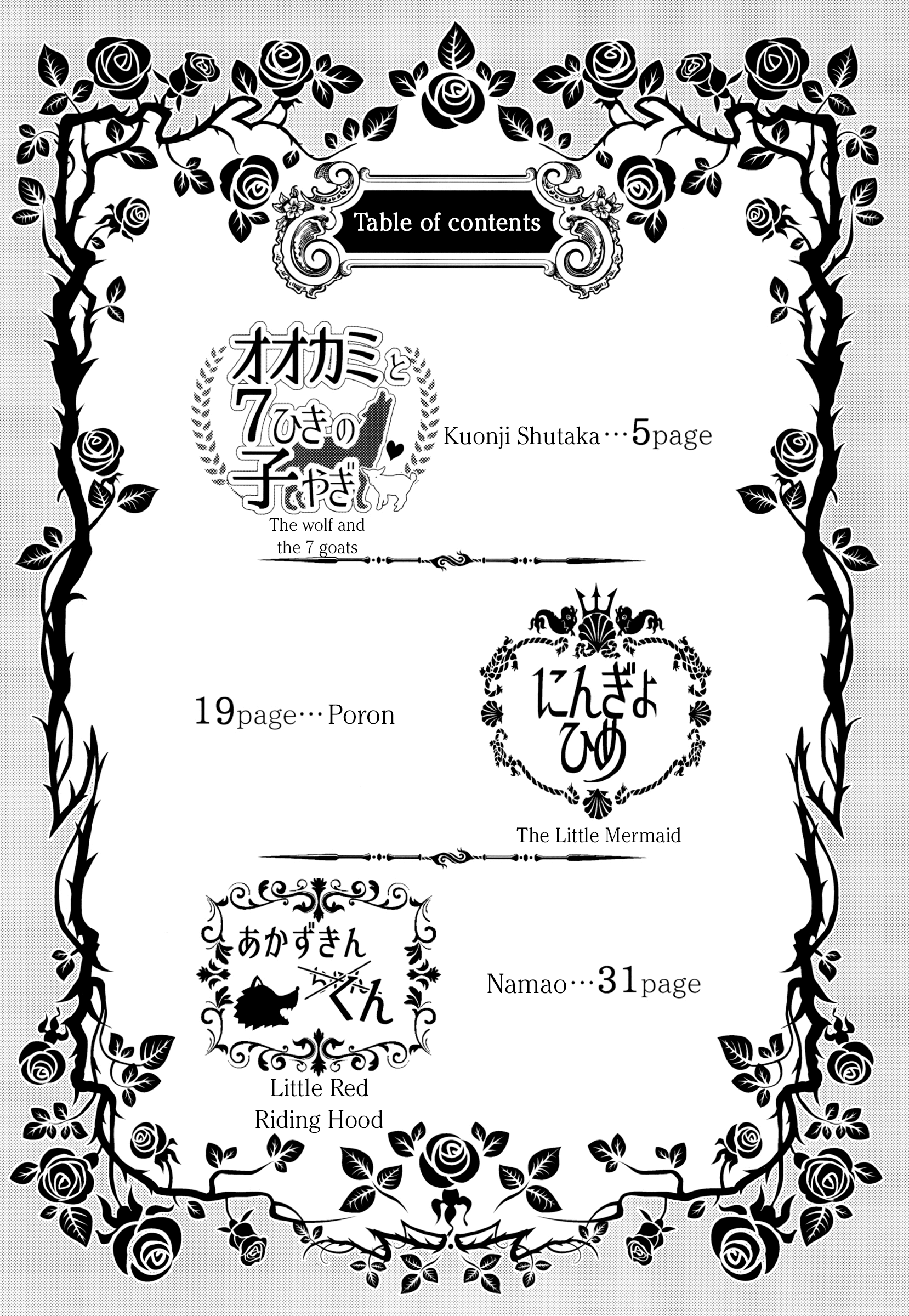 Naisho no Otogibanashi page 4 full