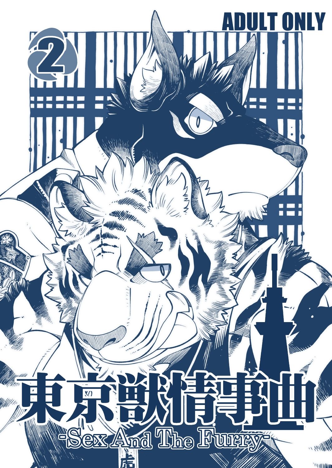 Tokyo Kemono Joujikyoku 2 -Sex And The Furry- page 2 full