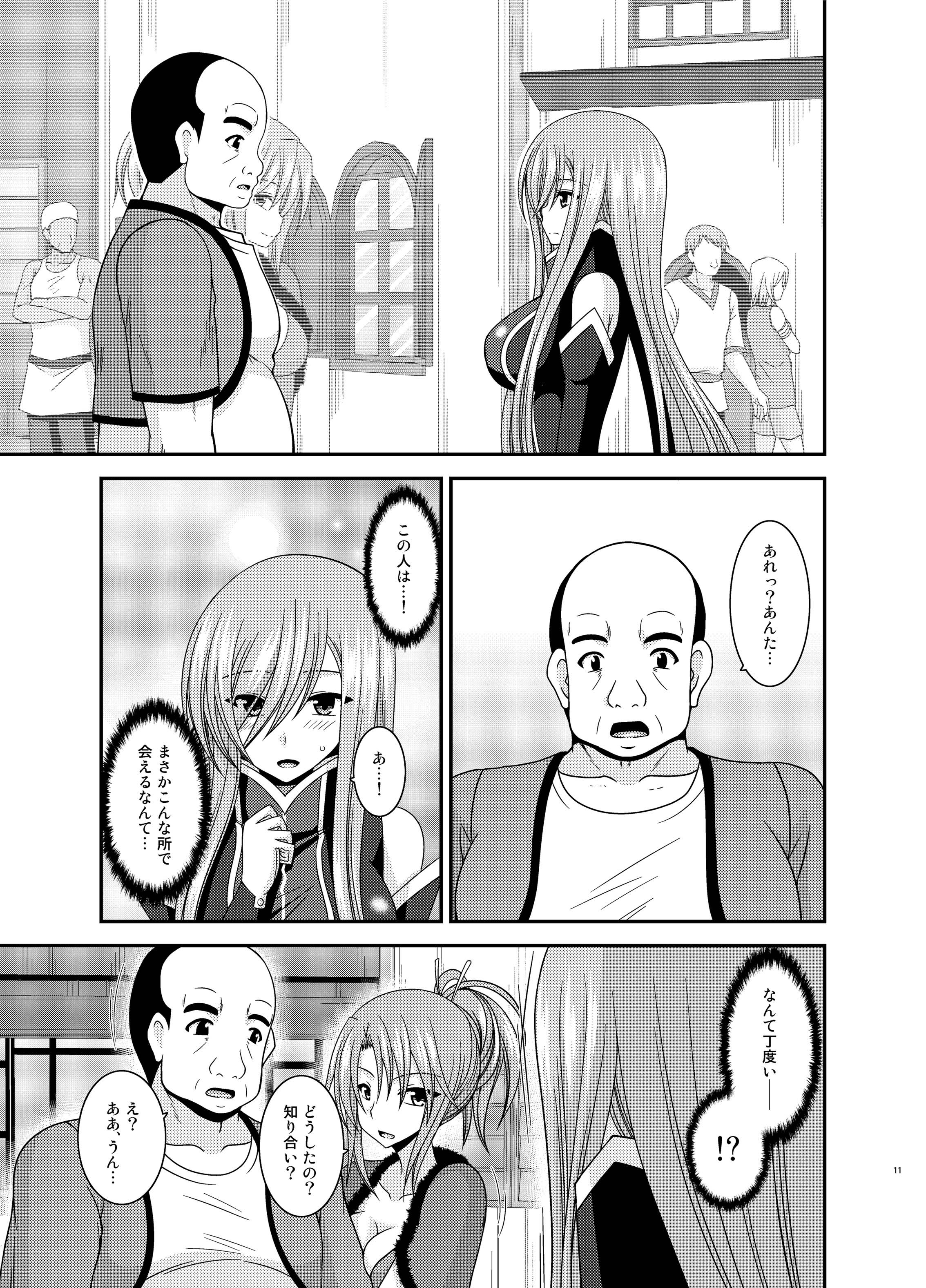 Melon ga Chou Shindou! R12 page 10 full