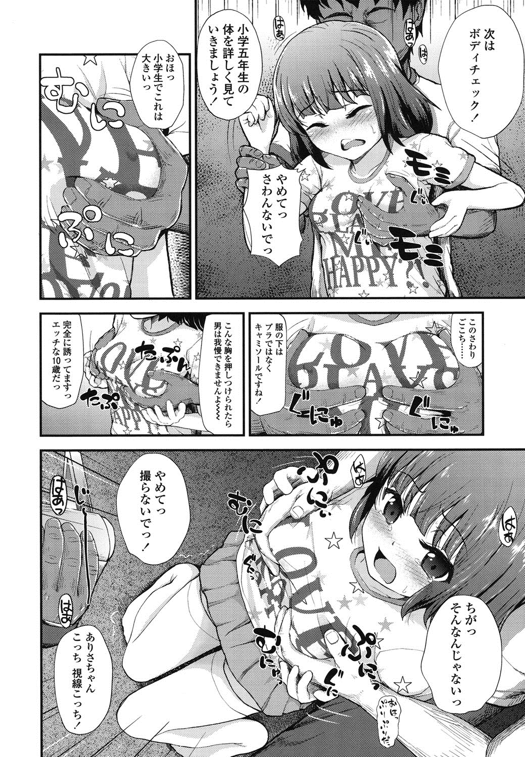 Gangime JS Satsueikai page 7 full