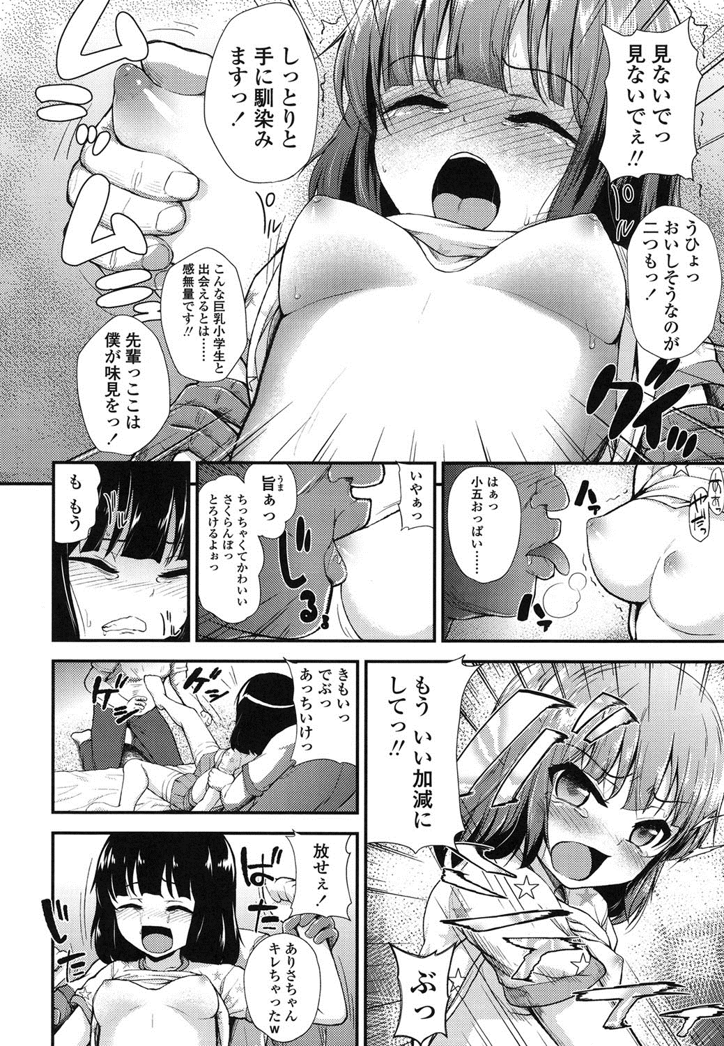 Gangime JS Satsueikai page 9 full