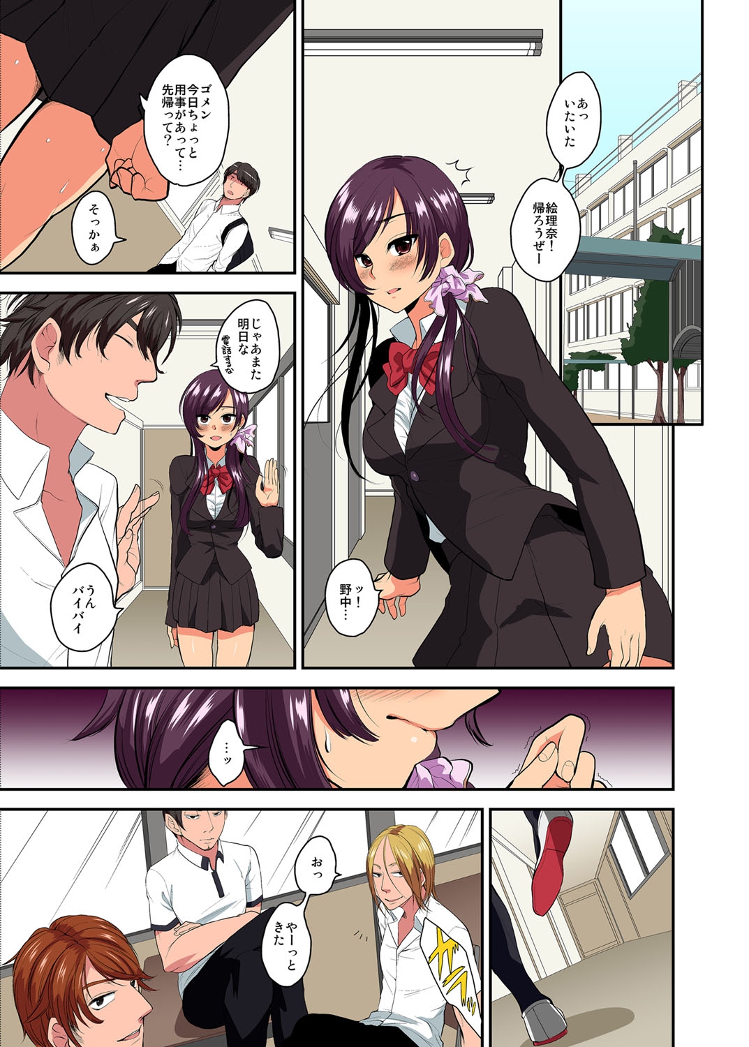 Netorare Kanojo, Kareshi no Tameni Okasaremasu. 1-2 page 2 full