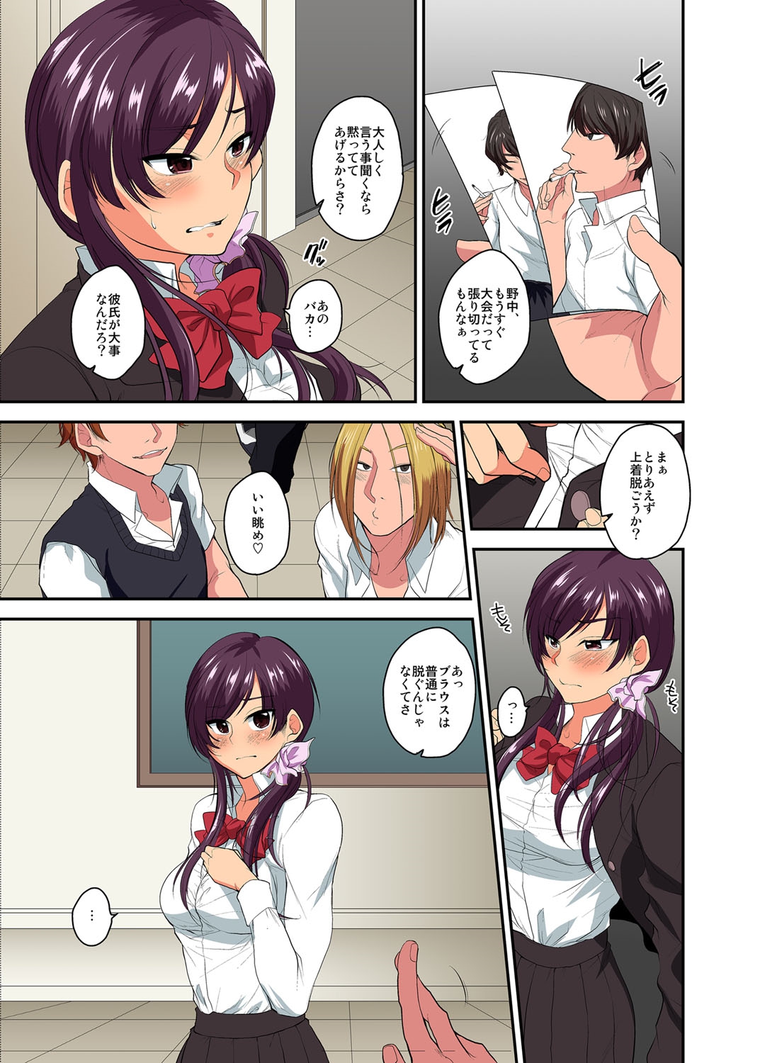 Netorare Kanojo, Kareshi no Tameni Okasaremasu. 1-2 page 4 full
