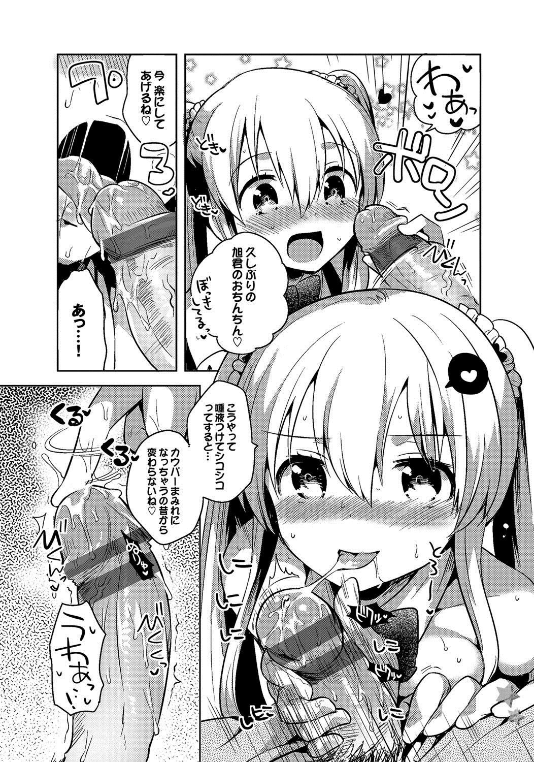 Shiko Manzoku - Perfect Masturbation page 10 full