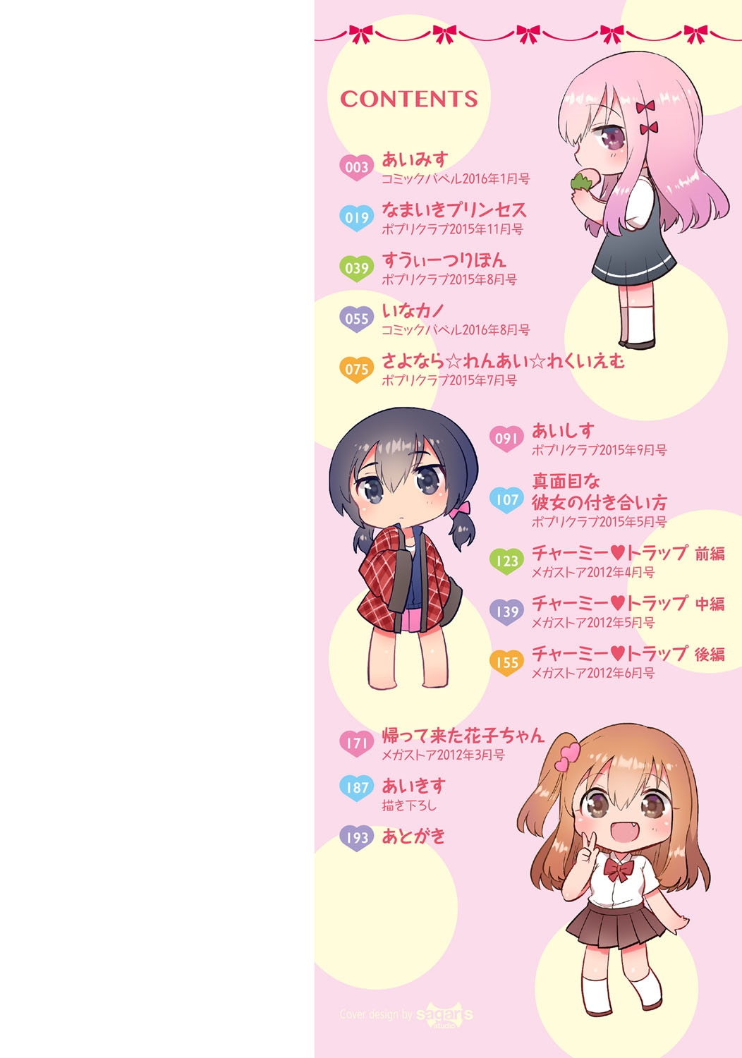 Shiko Manzoku - Perfect Masturbation page 3 full