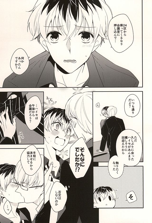 appreciation page 6 full