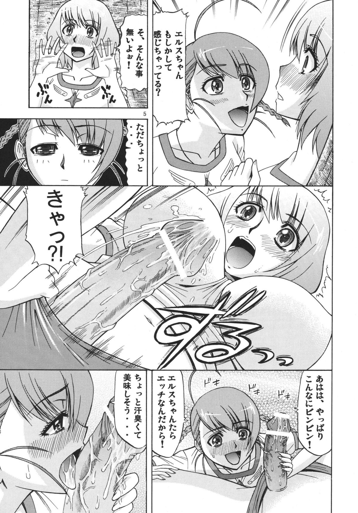 Otome Junjou 2 page 5 full
