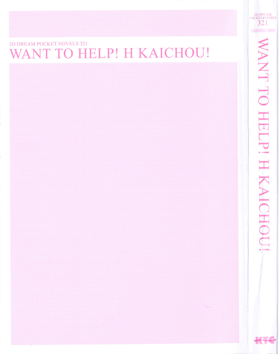 Mamorasete! Hatsujou Seitokaichou! page 9 full