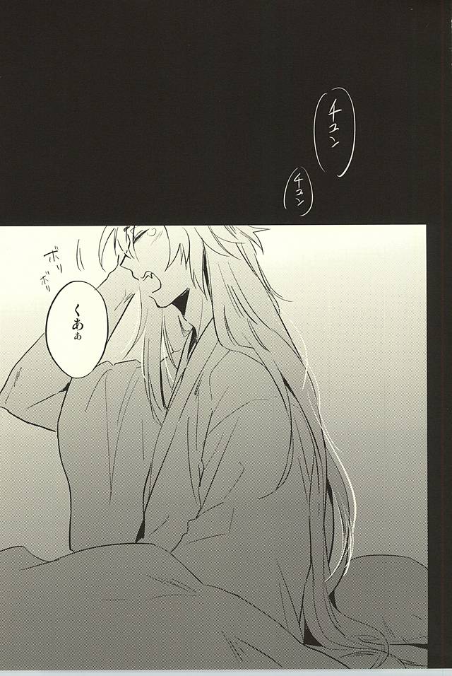 Tsure ga Kitsune ni Narimashite. page 2 full