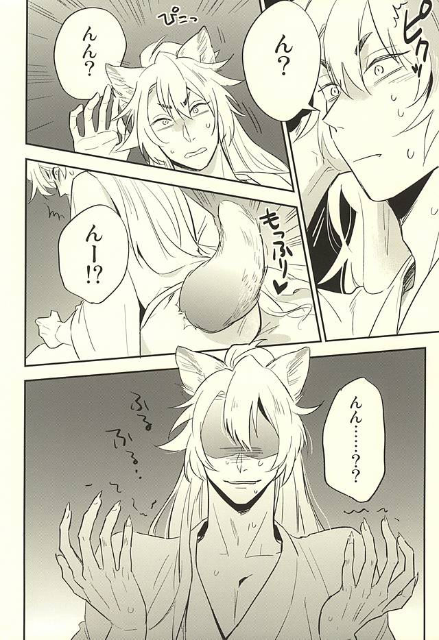 Tsure ga Kitsune ni Narimashite. page 3 full