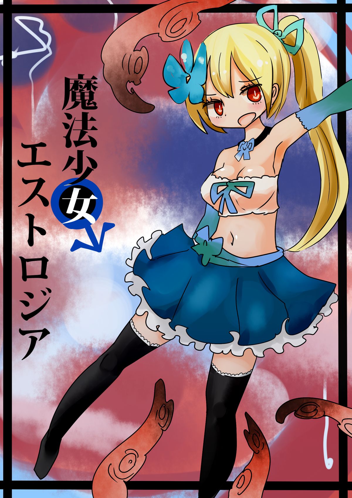 Mahou Shoujo Estrogia page 1 full