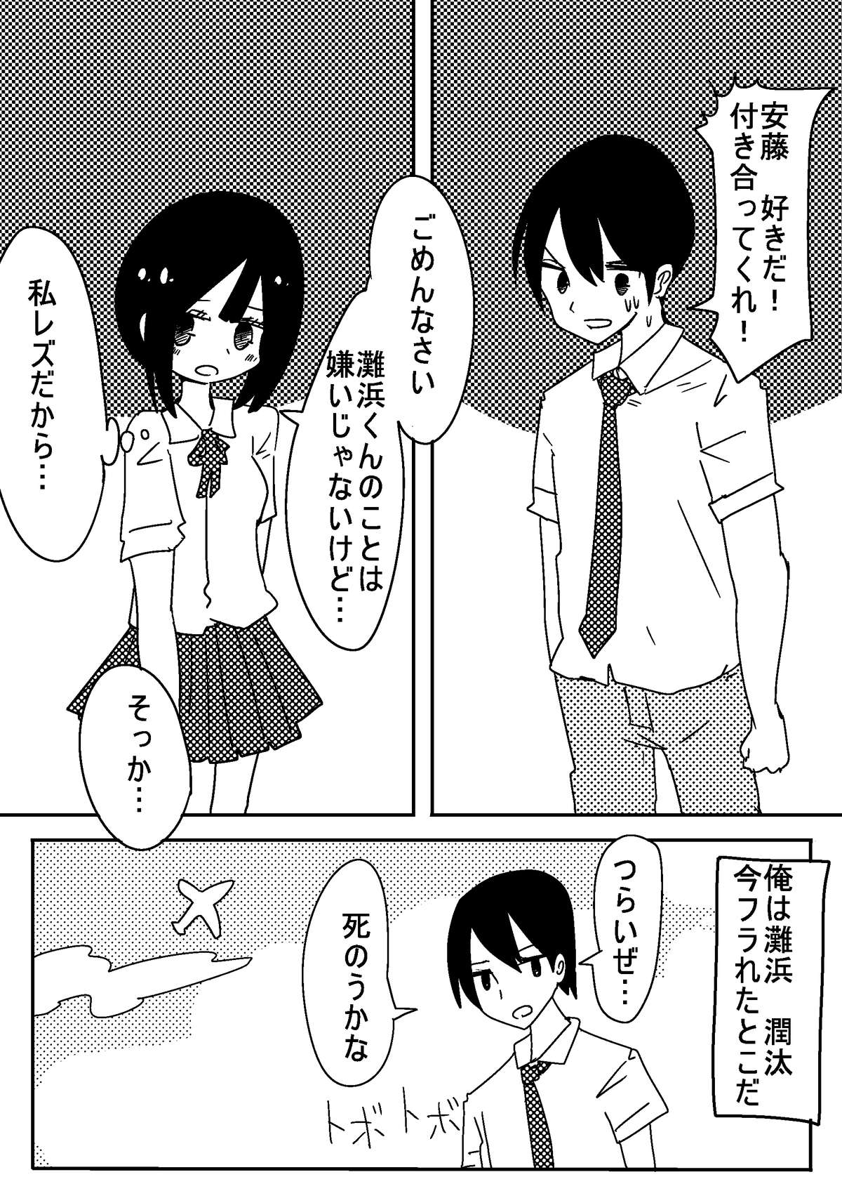 Mahou Shoujo Estrogia page 3 full