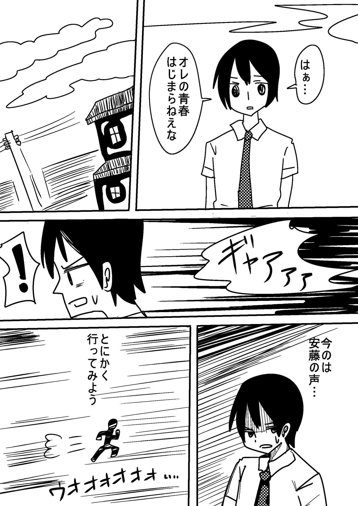 Mahou Shoujo Estrogia page 4 full