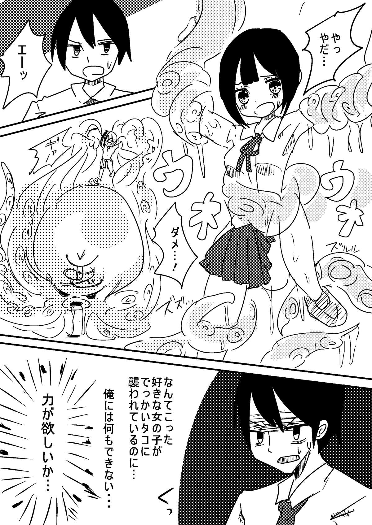 Mahou Shoujo Estrogia page 5 full