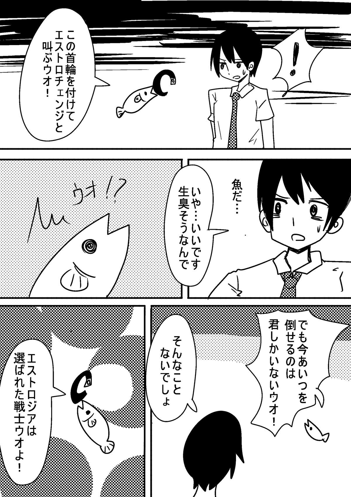 Mahou Shoujo Estrogia page 6 full