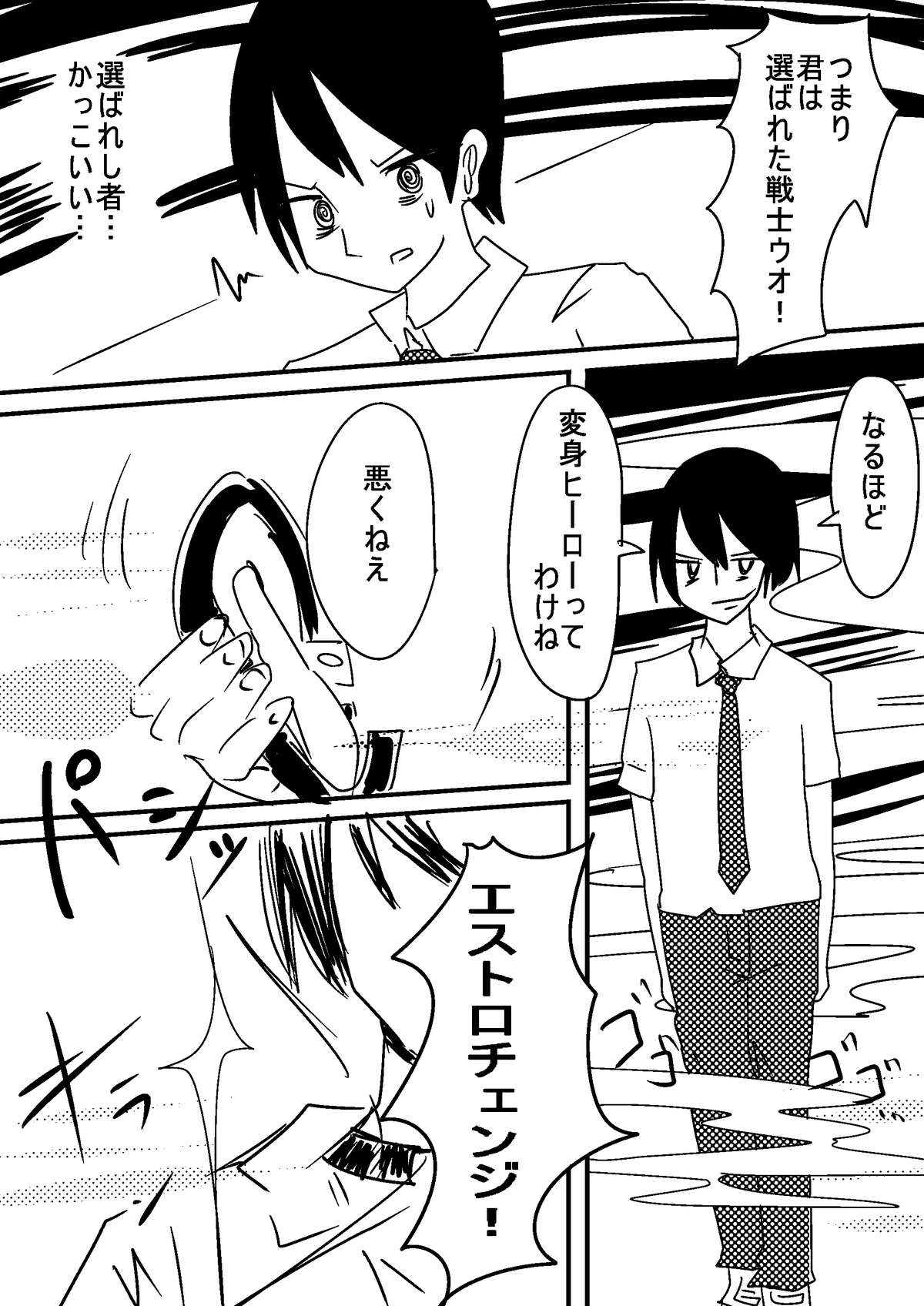 Mahou Shoujo Estrogia page 7 full