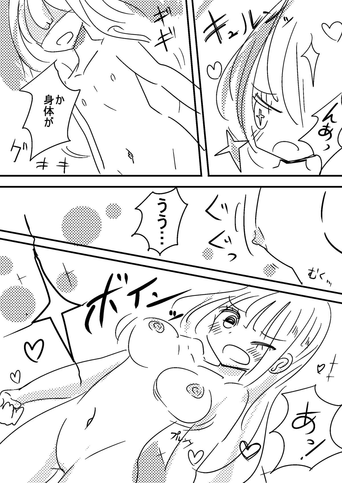 Mahou Shoujo Estrogia page 8 full