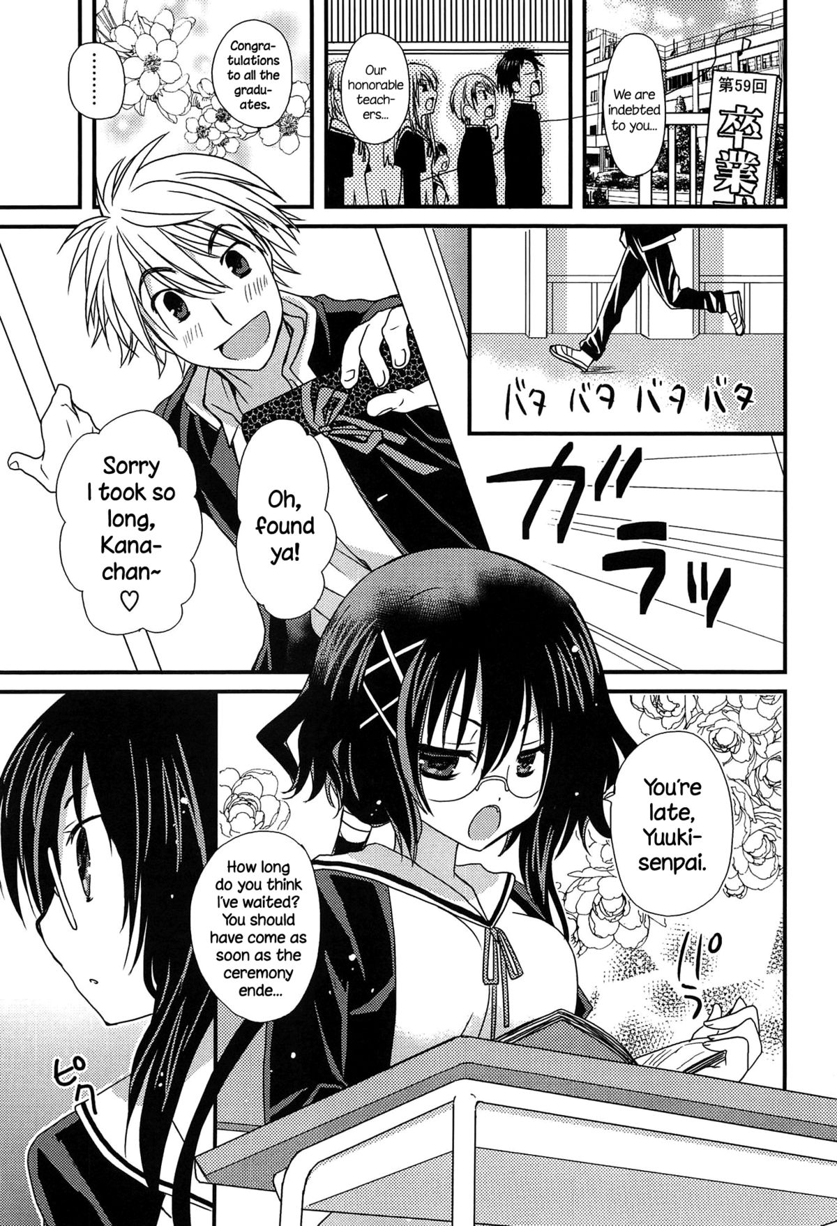 Hatsujou Otome Catalogue Ch. 1-6 page 6 full