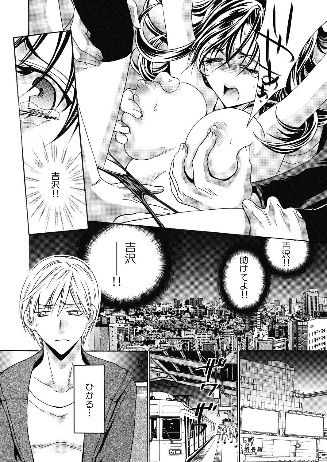 nyotaika ☆ kareshi~ore no virgin, ubattekudasai! 2 page 10 full