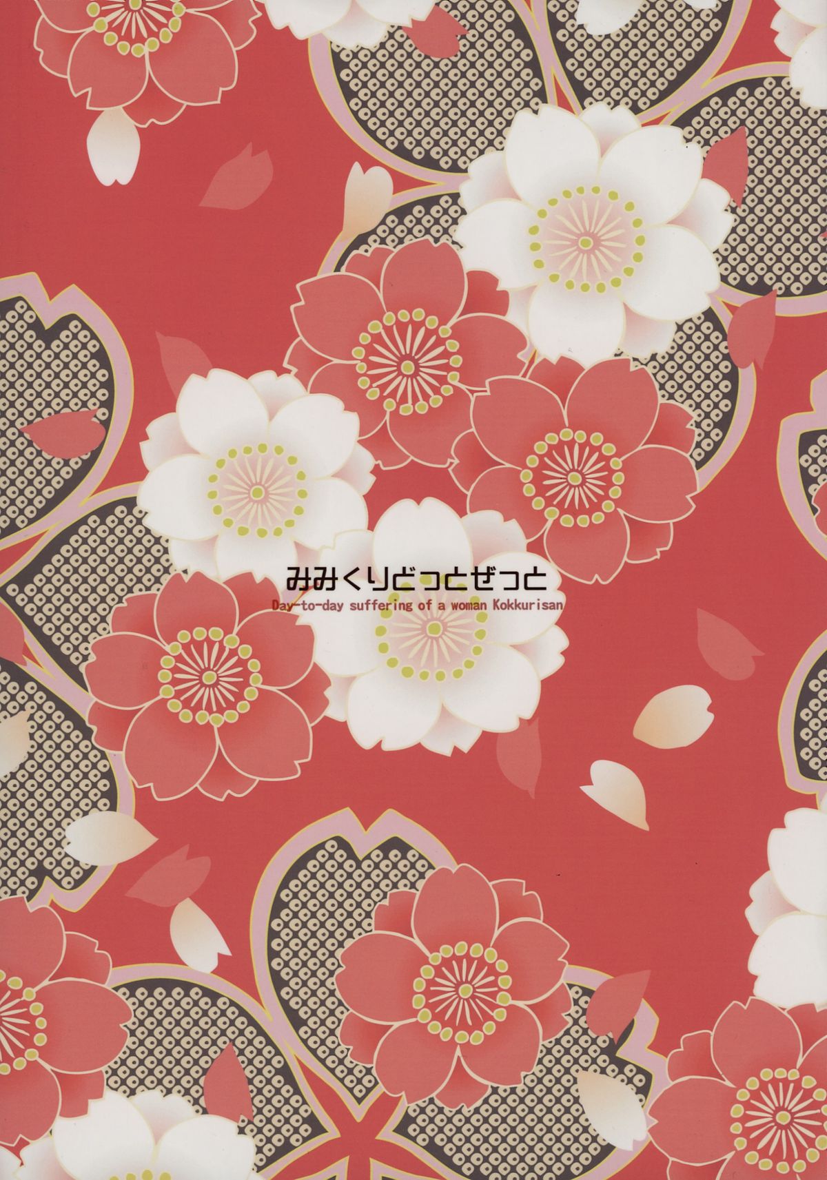 Kitsunengoro page 2 full