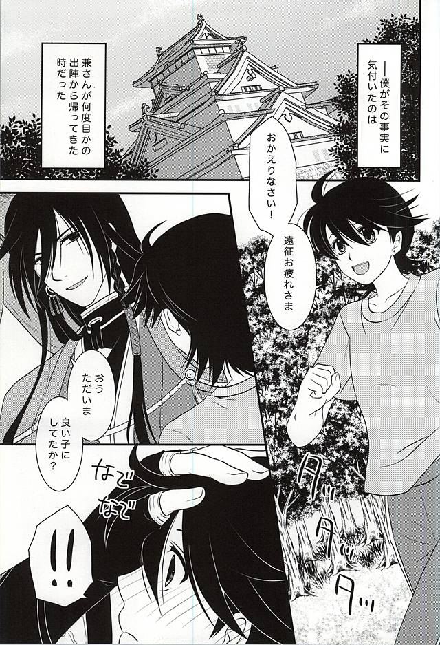 Kikan Gentei Super Darling page 2 full