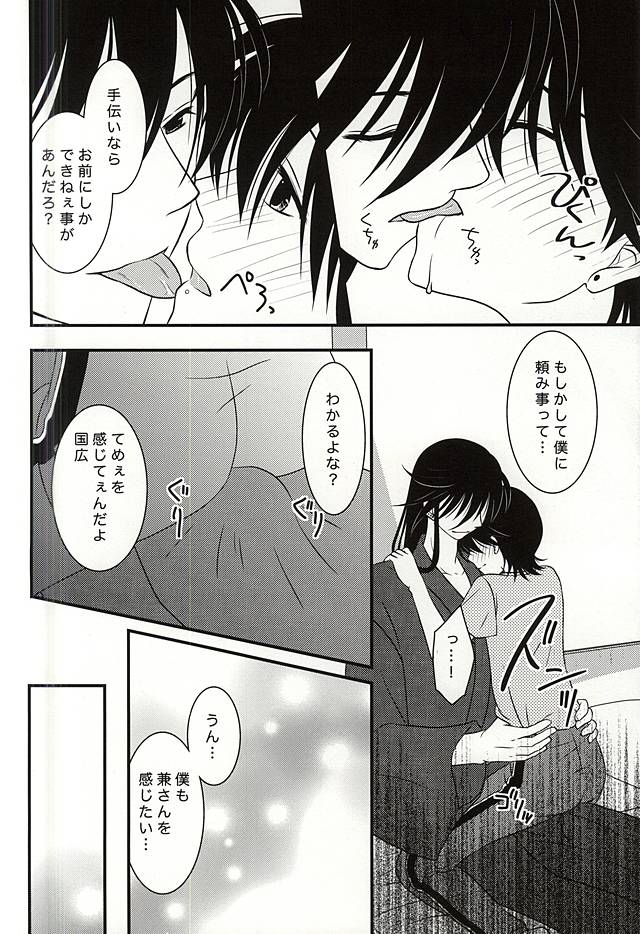Kikan Gentei Super Darling page 9 full