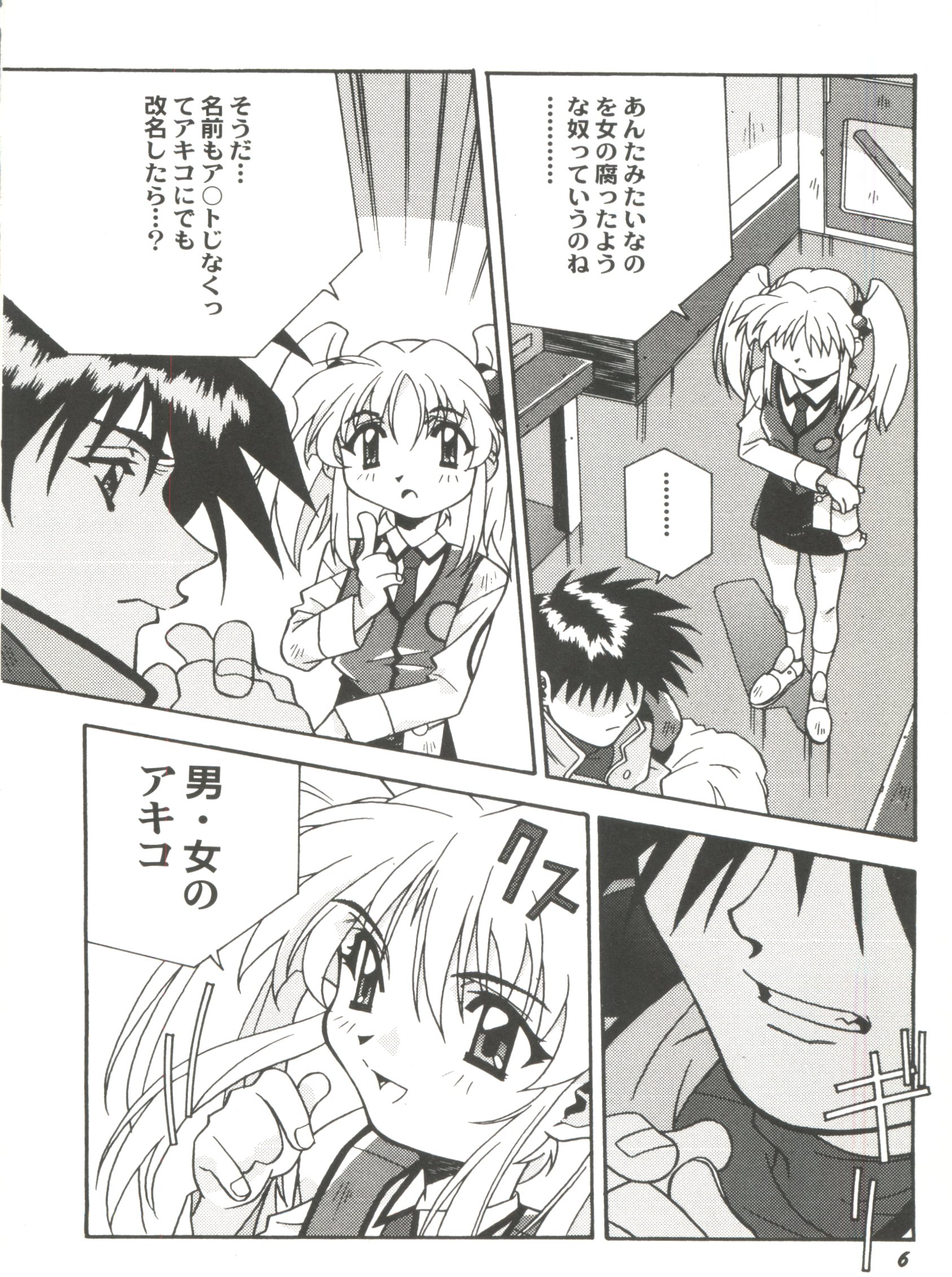Aniparo Miki 11 page 10 full