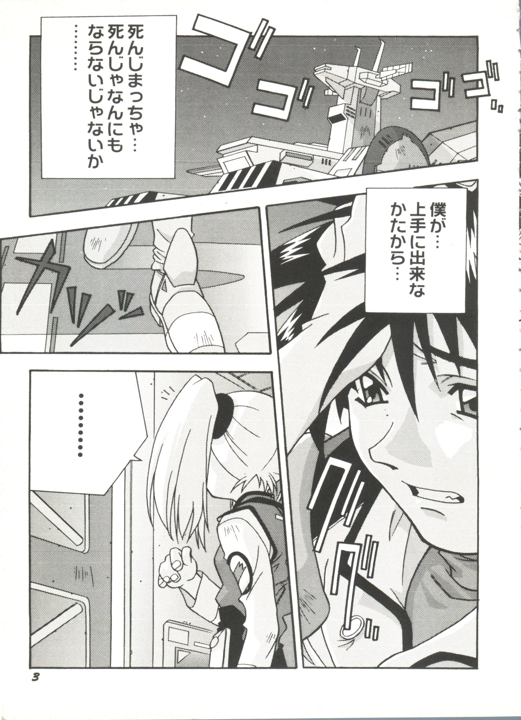 Aniparo Miki 11 page 7 full